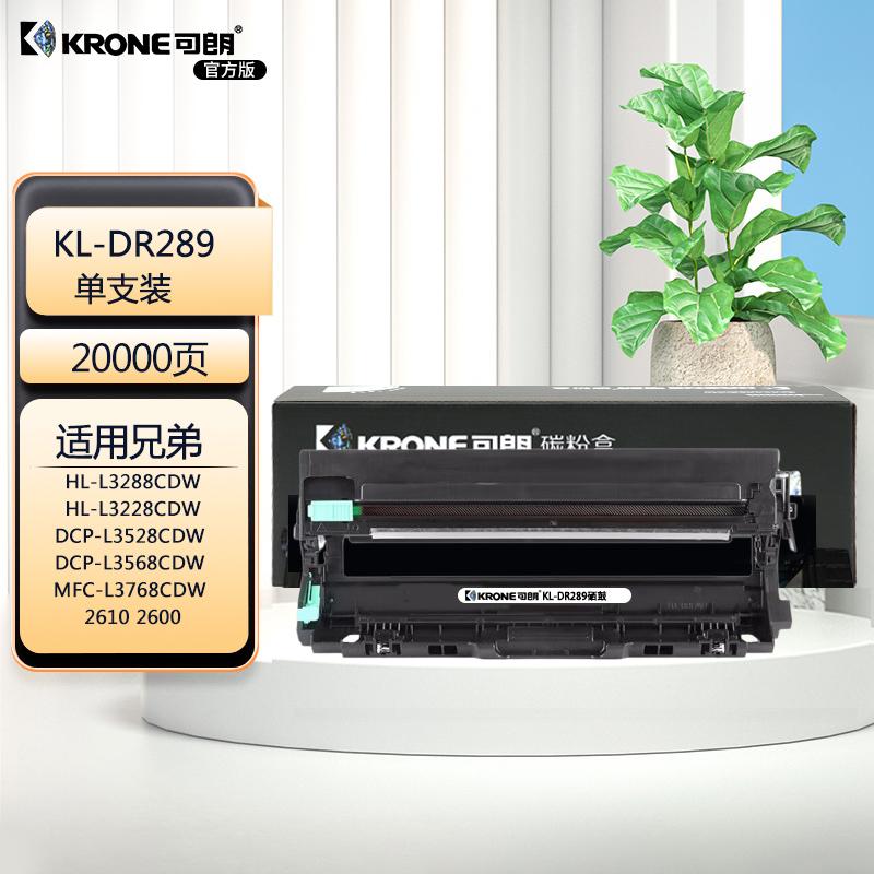 可朗 DR-289适用兄弟 DCP-L3528CDWDCP-L3568CDWHL-L3228CDWHL-L3288CDWMFC-L3768CDW 20000页 KL-DR-289黑色 （单位：个）