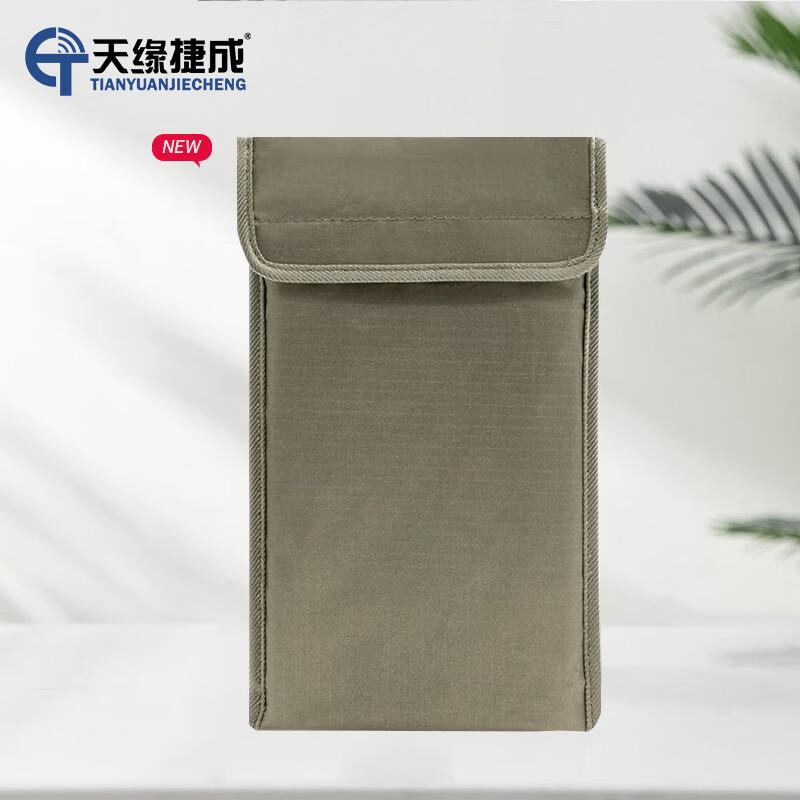 天缘捷成户外旅行安全防护装备多功能手机袋自驾野营平板袋防打扰保护隐私 TY-5GPBD包边款 （单位：个）