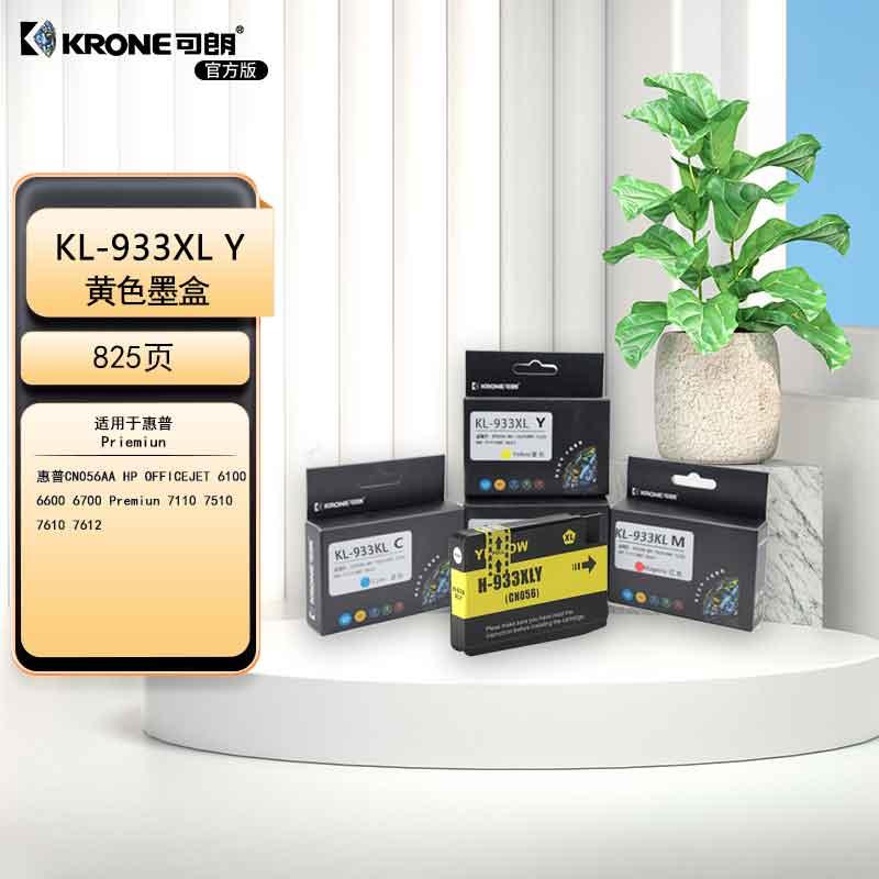 可朗 933XL-Y墨盒 适用惠普HP Officejet 7110 7612 7610 7510打印机墨盒hp 7512 6100 6700墨盒 KL-933XL-Y黄色 （单位：个）