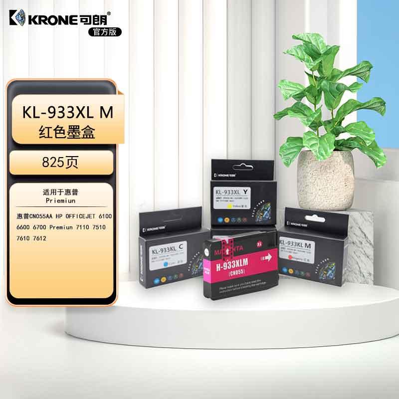 可朗 933XL-M墨盒 适用惠普HP Officejet 7110 7612 7610 7510打印机墨盒hp 7512 6100 6700墨盒 KL-933XL-M红色 （单位：个）
