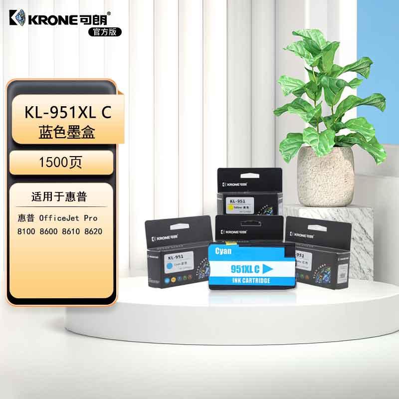 可朗 951XL-C墨盒 适用惠普HP 8100 8600 8600plus 251dw 276dw打印机墨盒 墨水 Officejet Pro KL-951XL-C蓝色 （单位：个）