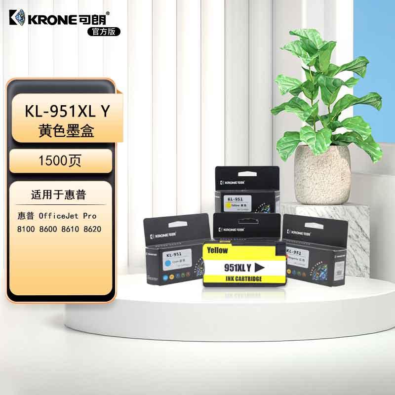 可朗 951XL-Y墨盒 适用惠普HP 8100 8600 8600plus 251dw 276dw打印机墨盒 墨水 Officejet Pro KL-951XL-Y黄色 （单位：个）