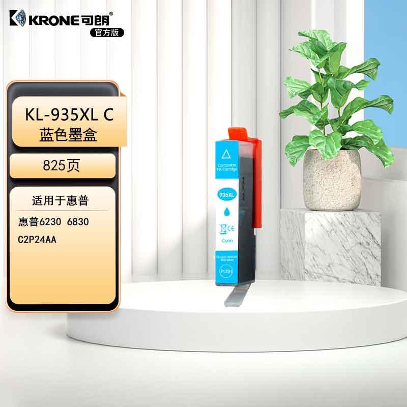 可朗 935XL-C墨盒适用惠普HP 6230 6830墨盒6815 6820 6810 6812 6220 6835 officejet pro打印机 935x KL-935XL-C蓝色 （单位：个）