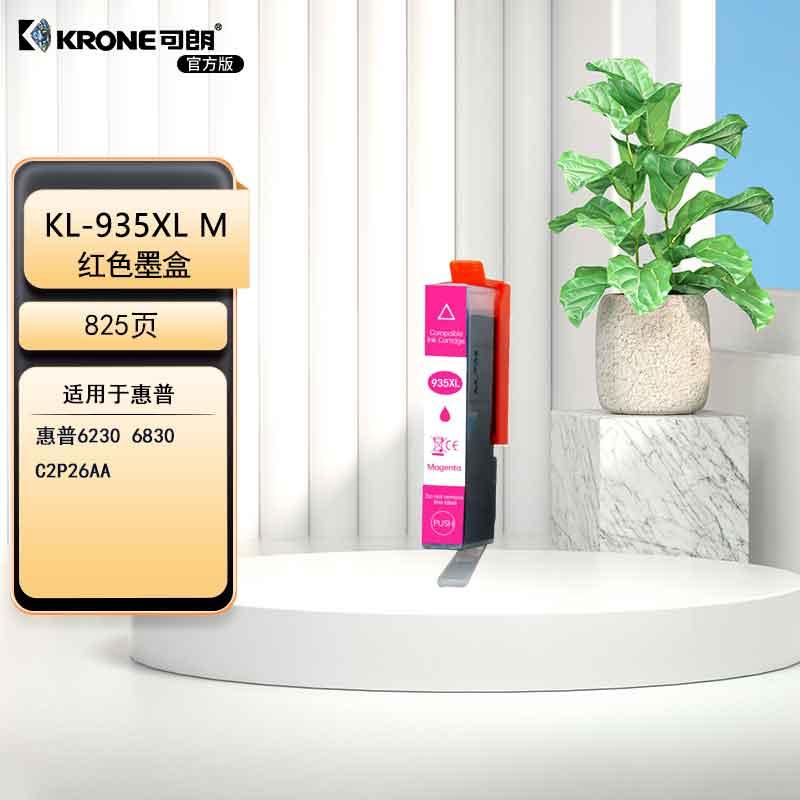 可朗 935XL-M墨盒适用惠普HP 6230 6830墨盒6815 6820 6810 6812 6220 6835 officejet pro打印机 935x KL-935XL-M红色 （单位：个）
