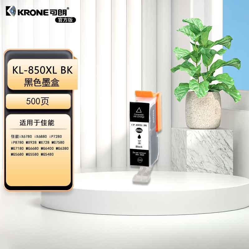 可朗 850XL-BK墨盒适用佳能iX6780 iX6880 iP7280 iP8780 MX928 ;MX728 MG7580 MG71 80 MG6680 MG6400 KL-850XL-BK黑色 （单位：个）