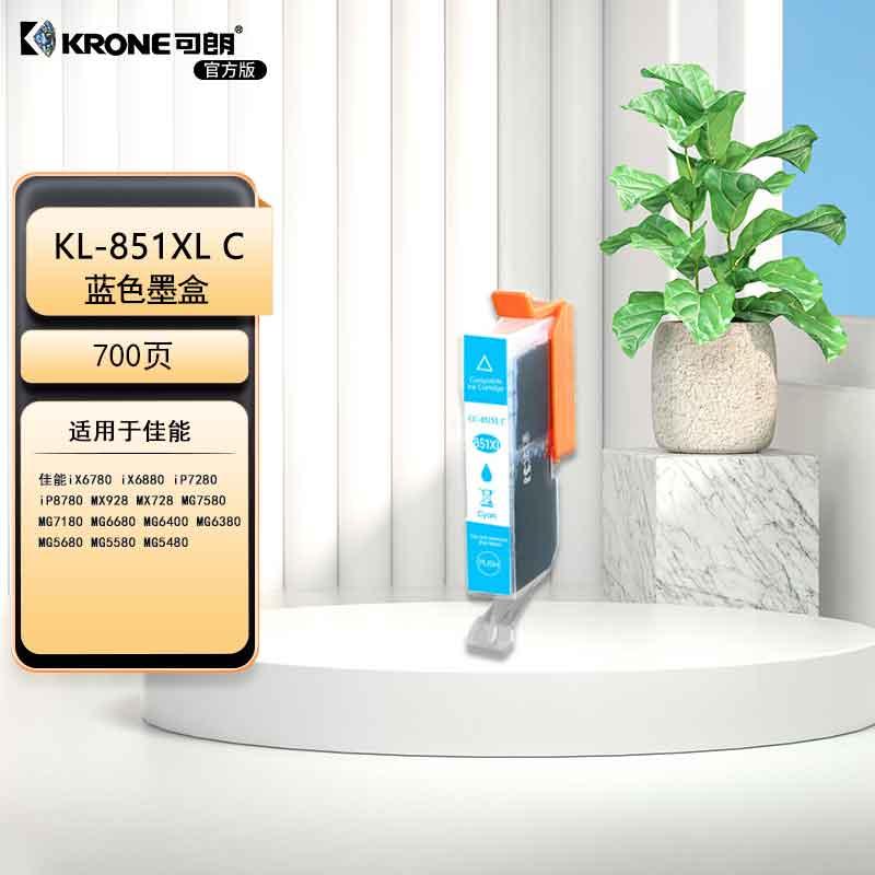 可朗 851XL-C墨盒适用惠普2578 D4168 D5168 5748 K7108 7838 【700页】 KL-851XL-C蓝色 （单位：个）