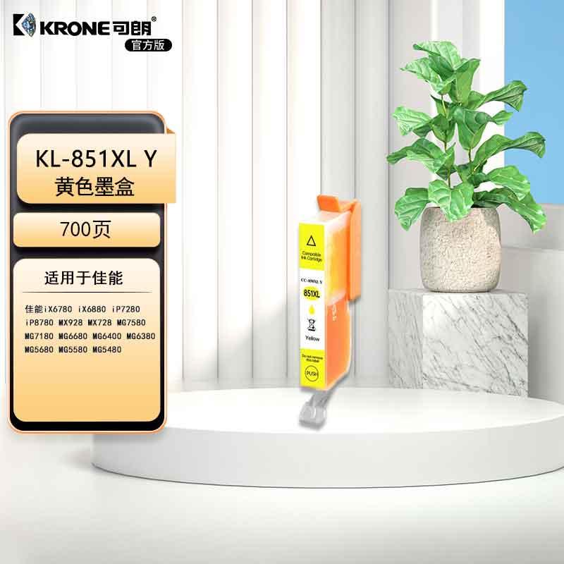 可朗 851XL-Y墨盒适用惠普2578 D4168 D5168 5748 K7108 7838 【700页】 KL-851XL-Y黄色 （单位：个）