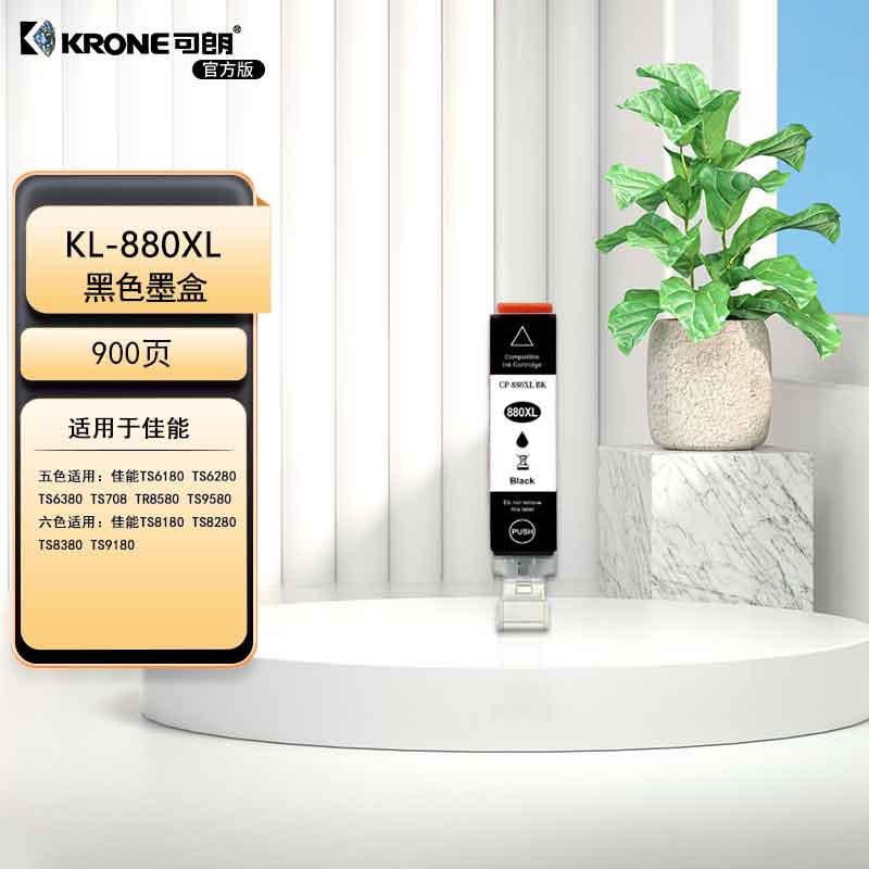 可朗 880XL黑色墨盒TS8180/8280/8380/9580/708/6180/6280打印机 KL-880XL黑色 （单位：个）