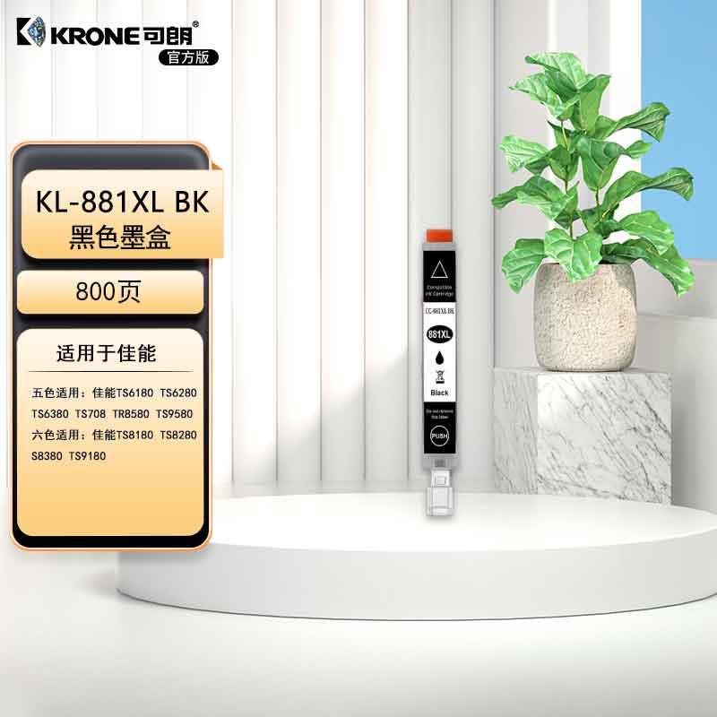 可朗 881XL-BK墨盒ts8380打印机墨盒ts8180 ts8280 ts9580打印机墨水 佳能881C 黑色 KL-881XL-BK黑色 （单位：个）