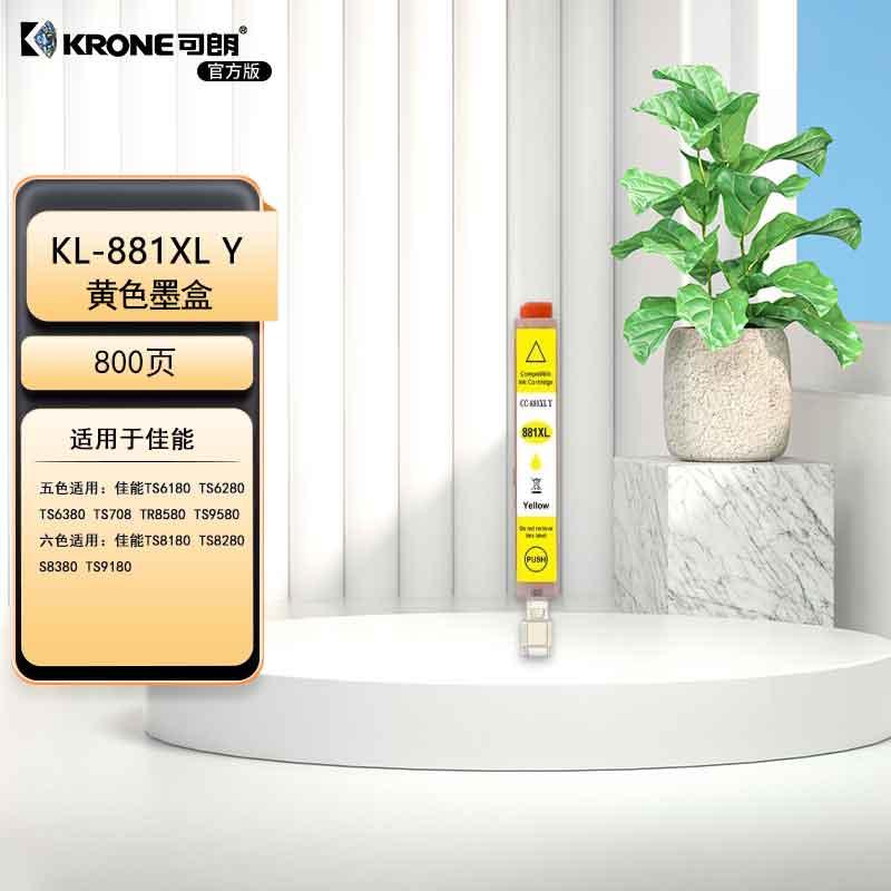 可朗 881XL-Y墨盒ts8380打印机墨盒ts8180 ts8280 ts9580打印机墨水 佳能881C 黄色 KL-881XL-Y黄色 （单位：个）