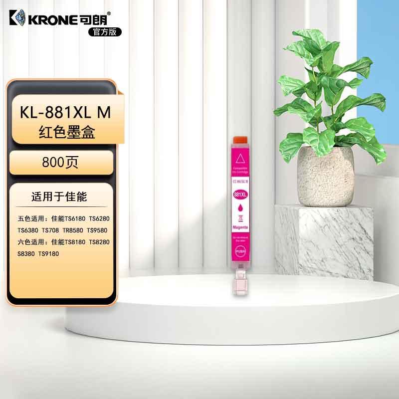 可朗 881XL-M墨盒ts8380打印机墨盒ts8180 ts8280 ts9580打印机墨水 佳能881C 红色 KL-881XL-M红色 （单位：个）