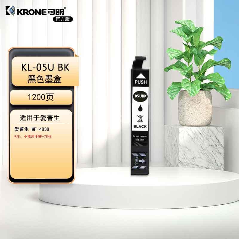 可朗 05U-BK适用爱普生EPSON WF-4838 7848 7841 7318打印机墨水墨盒 （适用WF7848机型） KL-05U-BK黑色 （单位：个）