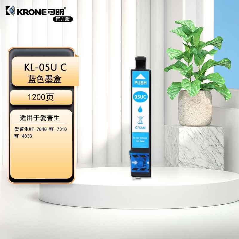 可朗 05U-C适用爱普生EPSON WF-4838 7848 7841 7318打印机墨水墨盒 （适用WF7848机型） KL-05U-C蓝色 （单位：个）