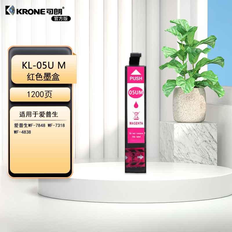 可朗 05U-M适用爱普生EPSON WF-4838 7848 7841 7318打印机墨水墨盒 （适用WF7848机型） KL-05U-M红色 （单位：个）