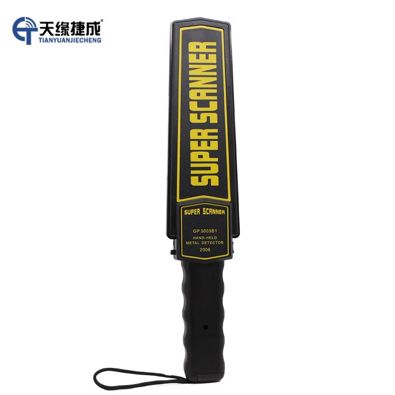 天缘捷成安全自驾手持探测器高灵敏检测仪工厂车站探测设备 GP-3003B1 （单位：台）
