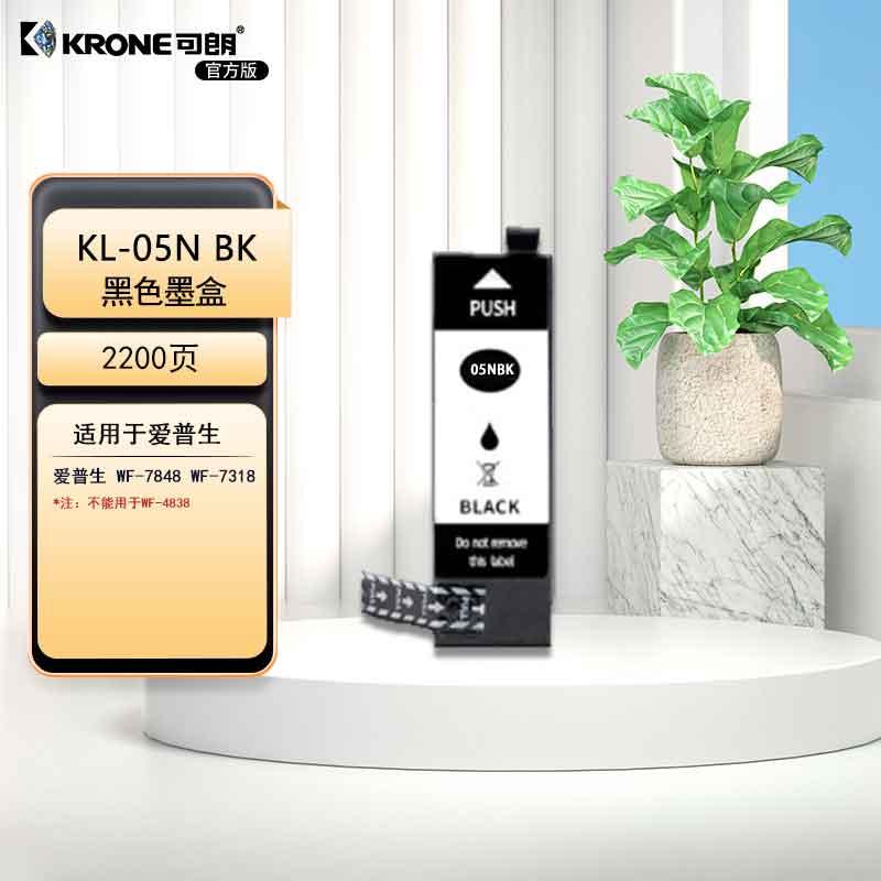 可朗 05N-BK适用爱普生Epson WF-7841 WF-7848 WF-7318墨盒 E05N黑色墨盒 KL-05N-BK黑色 （单位：个）
