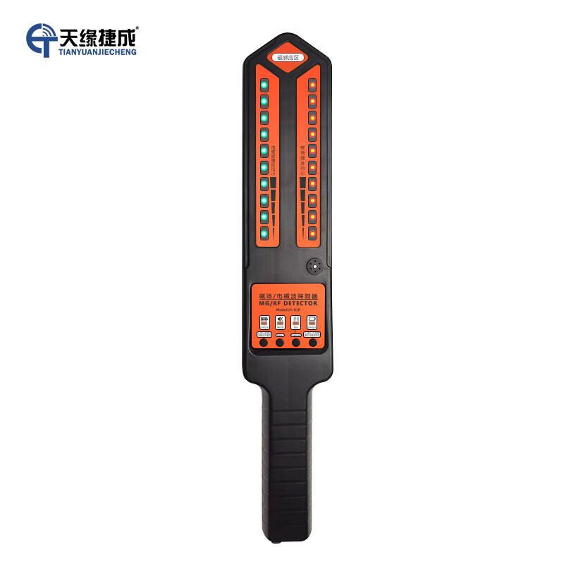 天缘捷成户外安全自驾多功能手持探测仪高灵敏探测设备 DS-810 （单位：台）