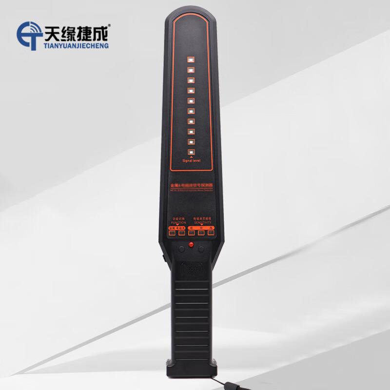 天缘捷成安全自驾防盗定位装置多功能手持探测器 TY-ST05 （单位：台）