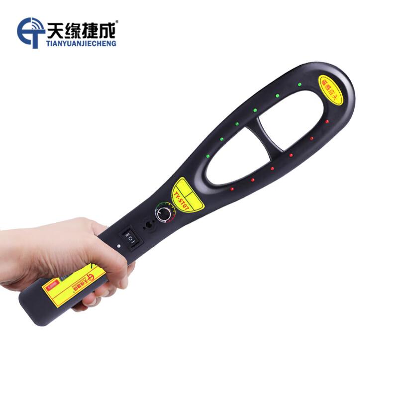 天缘捷成天缘捷成安全自驾防盗定位装置多功能手持探测器 TY-ST07 （单位：台）