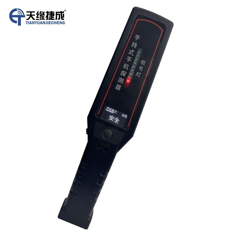 天缘捷成汽车自驾手持探测器高灵敏检测仪工厂车站探测装备 TY-ST02 （单位：台）