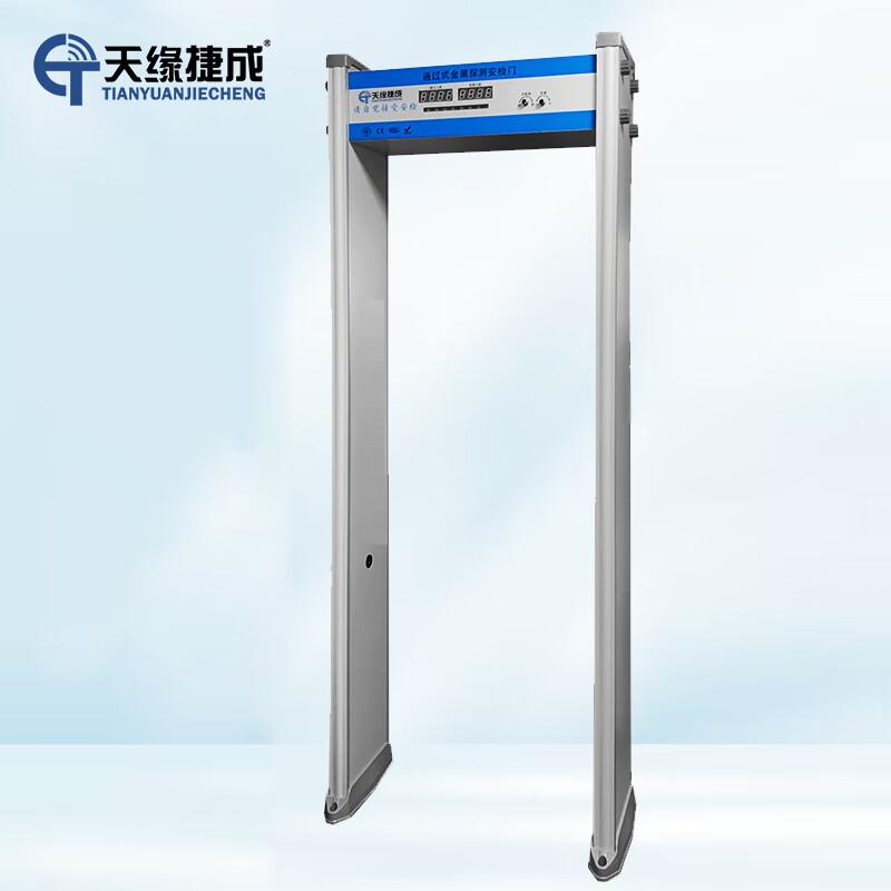 天缘捷成外出野营安全防护设备声光警示学校展会检测门 高灵敏度 TY-JCM01 （单位：组）