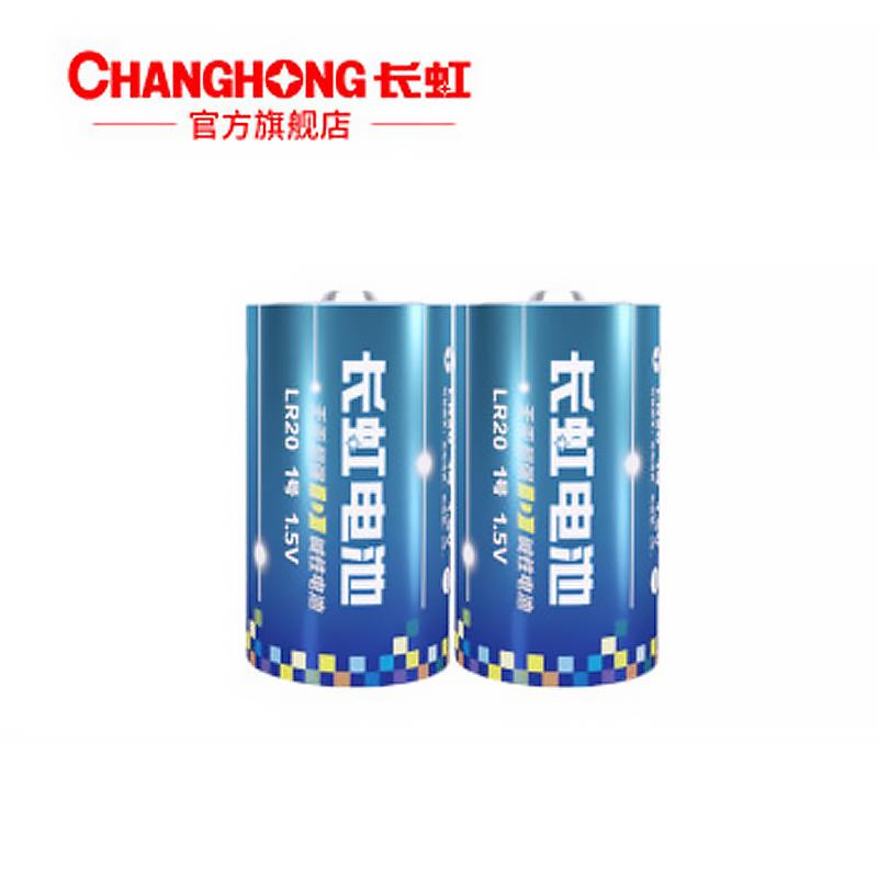 长虹（CHANGHONG）1号碱性电池 燃煤气灶热水器手电筒天然气灶 大号干电池2粒装 碱电1号LR20 （单位：卡）