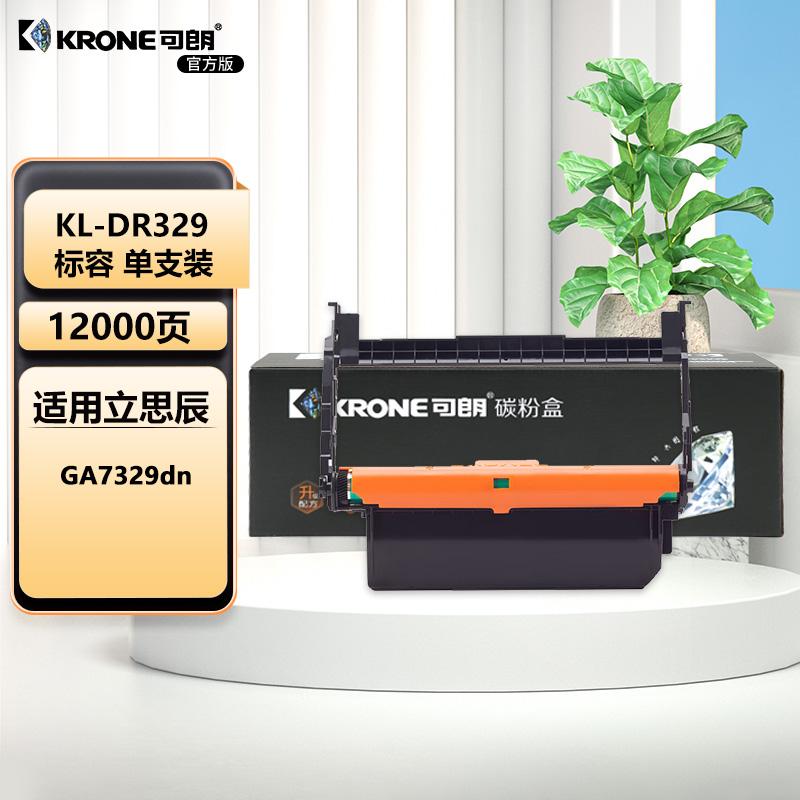 可朗 DR329 鼓架 适用立思辰Lanxum GA7329dn 专业版 DR329 鼓架 12000页 KL-DR329黑色 （单位：个）