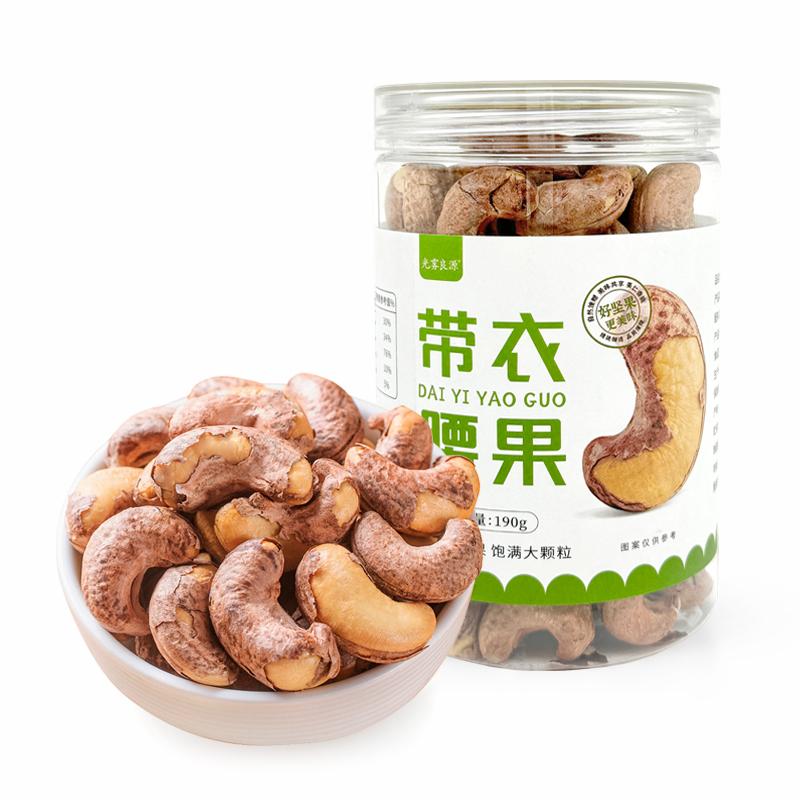 光雾良源带衣腰果190g/罐 190g （单位：罐）
