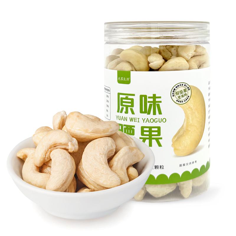 光雾良源原味腰果238g/罐 238g （单位：罐）