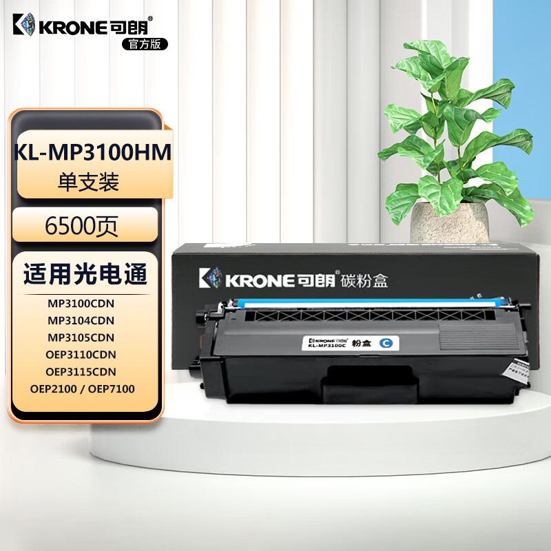 可朗 MP3100HM 红色粉盒 适用光电通 MP3100cdn 3015cdn 3150cdn 不带芯片 大容量 6500页 KL-MP3100HM红色 （单位：个）