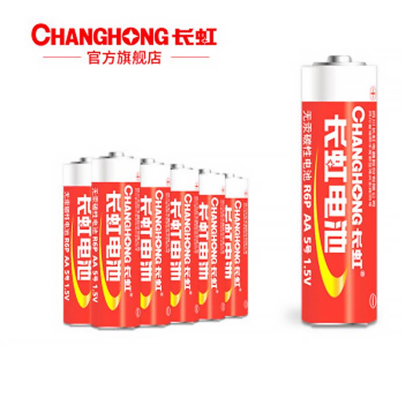 长虹（CHANGHONG）碳性7号干电池盒装60粒遥控器玩具闹钟鼠标可用 碳电7号AAA/RO3 （单位：盒）