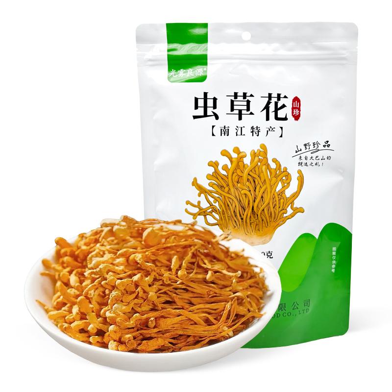 光雾良源虫草花100g/袋 100g （单位：袋）