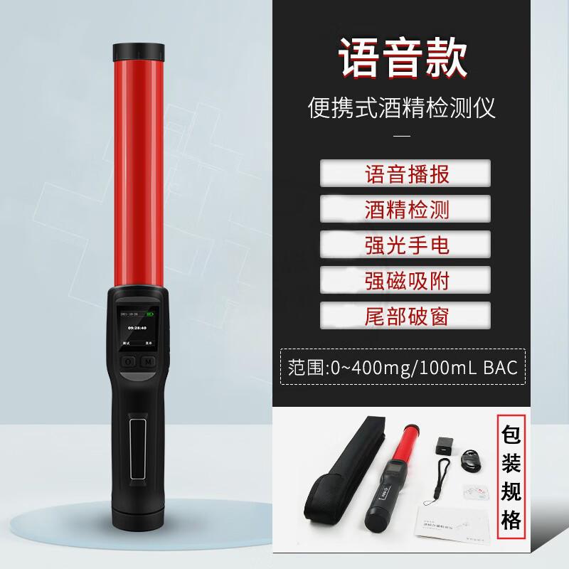天缘捷成酒捕快6号高精度测酒驾酒精检测仪 吹气式带语音播报 酒捕快6号语音版红蓝黑 （单位：个）