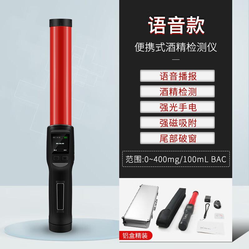 天缘捷成酒捕快6号高精度测酒驾酒精检测仪吹气式带语音播报带铝盒 酒捕快6号 语音版+铝合金箱红蓝黑 （单位：个）