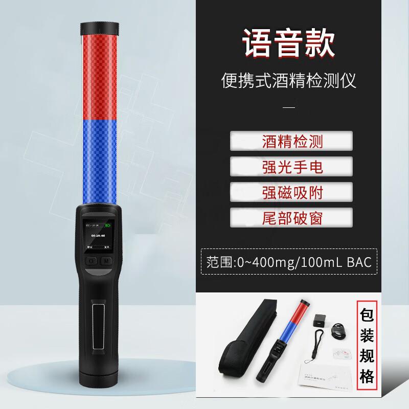 天缘捷成酒捕快6号高精度测酒驾酒精检测仪 吹气式带语音播报红蓝棒 酒捕快6号 红蓝棒红蓝黑 （单位：个）