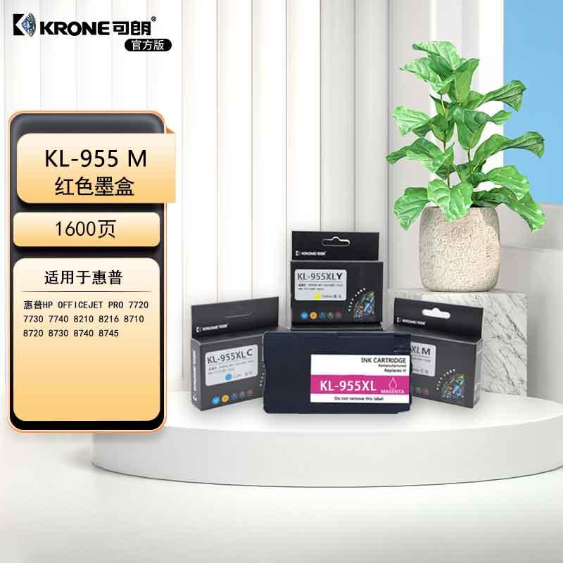 可朗 955XL M 红色墨盒 适用惠普7720 7730 7740 8710 8720 8210打印机墨盒 红色大容量 1600页 KL-955XL M红色 （单位：个）