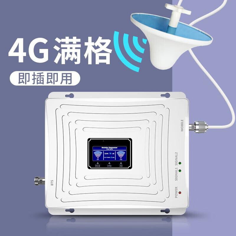天缘捷成 网络配件手机信号放大器增强放大器通三网合一2G3G4G通话上网家用山区地下室加强接收器 HT-23F-CGD白色 （单位：台）