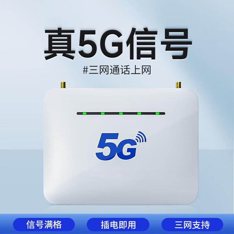 天缘捷成手机信号放大增强器家用4G5G三网合一网络信号扩大增强接收器 HT-23F-CGD白色 （单位：台）