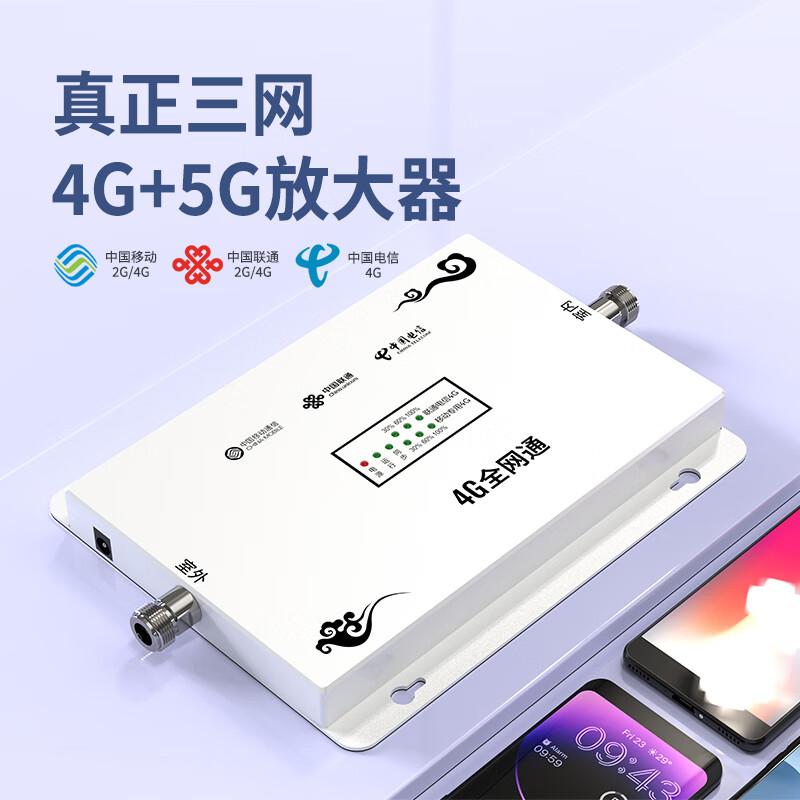 天缘捷成手机网络信号增强放大接收器移动联通电信5g三网合一地下室家用 HT-15L-GD白色 （单位：台）