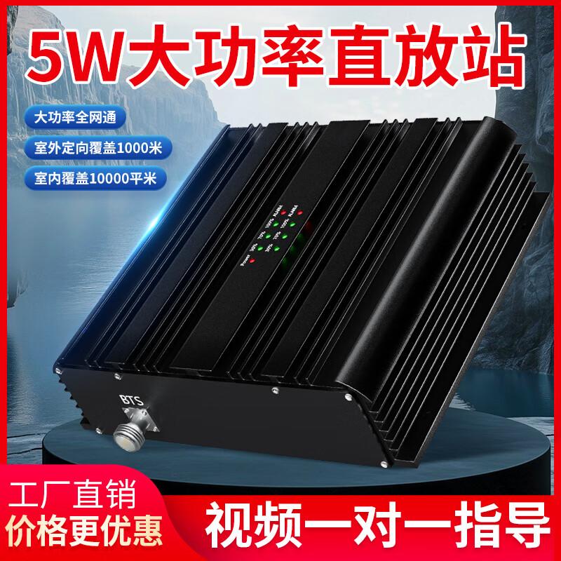 天缘捷成大功率地下室办公楼电脑网络大面积手机信号放大器增强三网4 5G放大器 17Y-GDNR黑色 （单位：台）