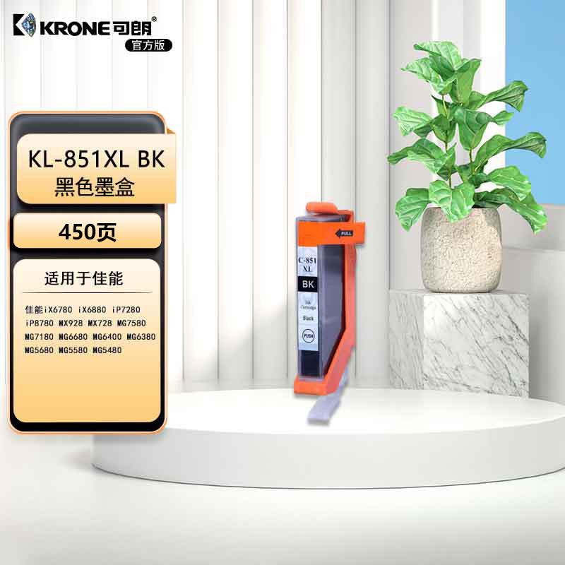 可朗 851XL-BK墨盒适用佳能iX6780 iX6880 iP7280 iP8780 MX928 ;MX728 MG7580 MG71 80 【450页】 KL-851XL-BK黑色 （单位：个）