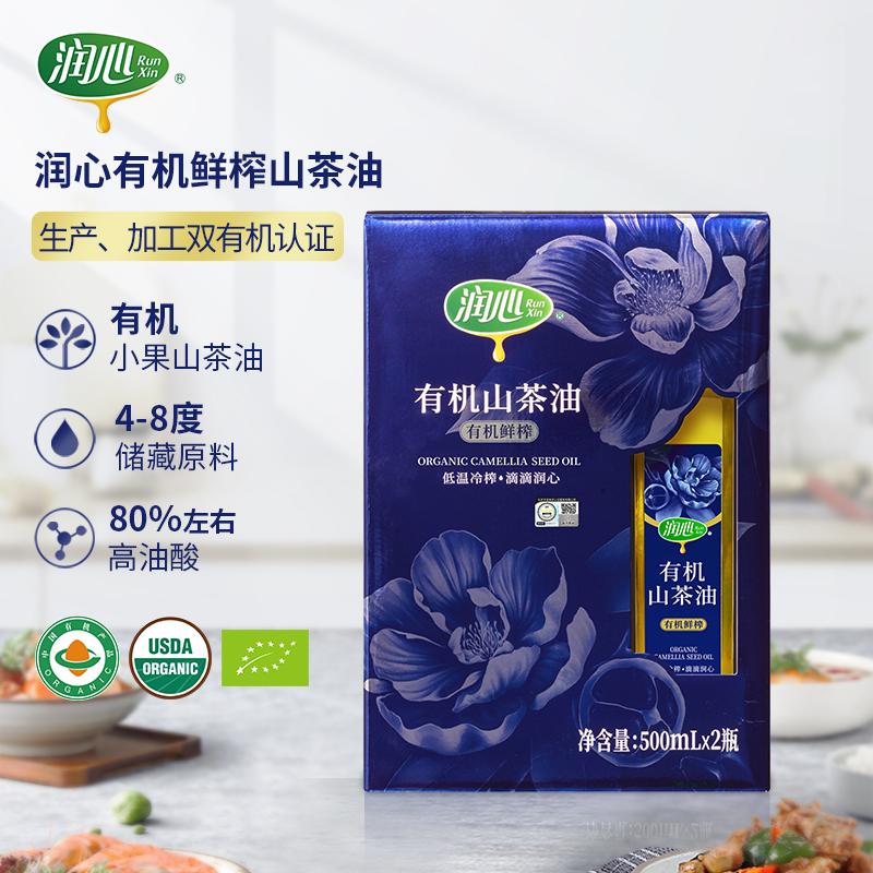 润心500ml*2有机鲜榨山茶油 500ml*2鲜榨礼盒 （单位：盒）