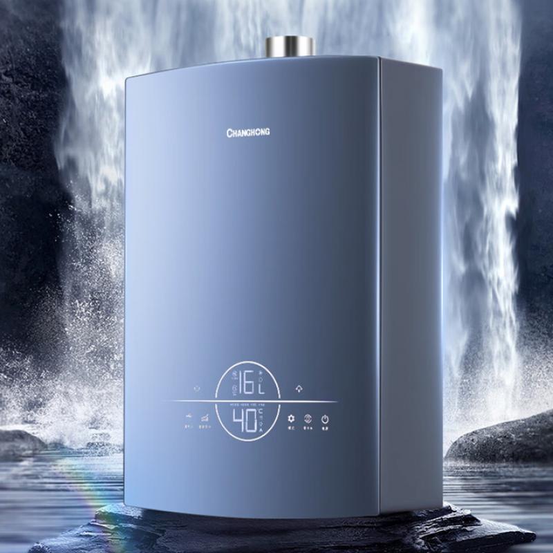 长虹（CHANGHONG）直流变频超一级静音增压零冷水燃气热水器 JSQ30-16L96 （单位：台）