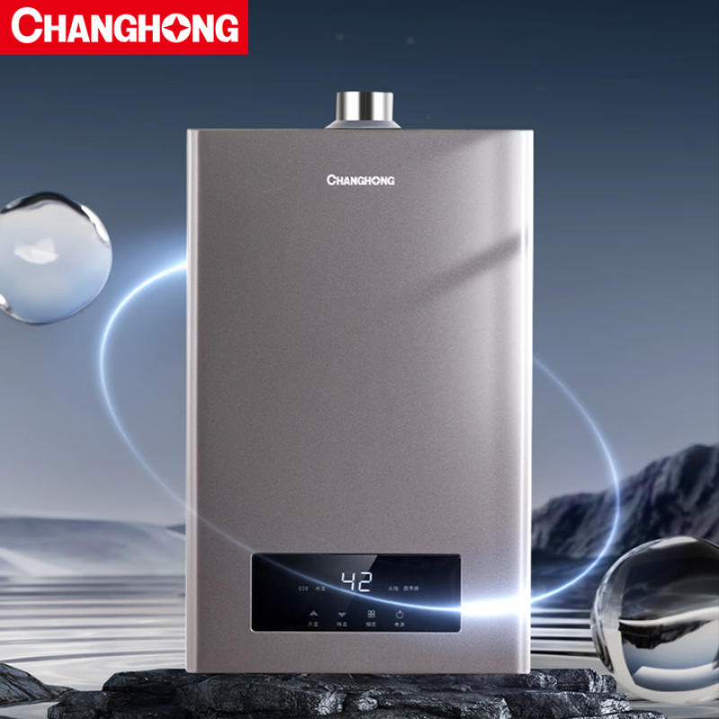 长虹（CHANGHONG）直流变频分段稳燃五重净滤2级能效燃气热水器 JSQ25-13H72 （单位：台）