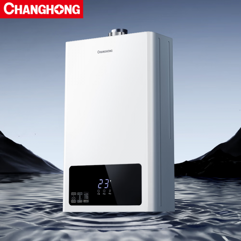 长虹（CHANGHONG）智能恒温分段稳燃蜂窝聚能舱家用节能高效2级能效燃气热水器 JSQ25-13H201 （单位：台）