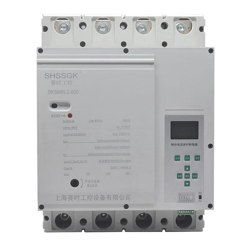 赛时工控(SHSSGK) SKSM8LZ-800/4 4P 800A 智能剩余漏电断路器 (单位:只) 浅灰 SKSM8LZ-800/4 4P 800A浅灰 （单位：只）