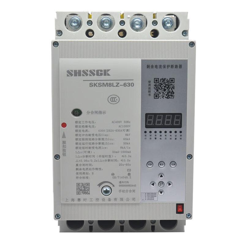 赛时工控(SHSSGK) SKSM8LZ-630/4 4P 630A 智能剩余漏电断路器 (单位:只) 浅灰 SKSM8LZ-630/4 4P 630A浅灰 （单位：只）