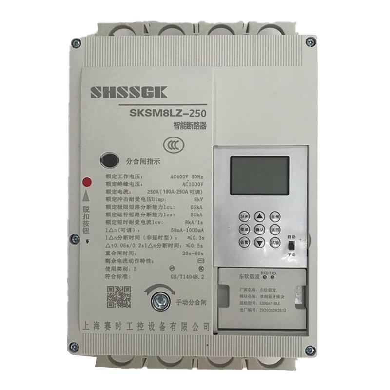 赛时工控(SHSSGK) SKSM8LZ-250/4 4P 250A 智能剩余漏电断路器 (单位:只) 浅灰 SKSM8LZ-250/4 4P 250A （单位：只）