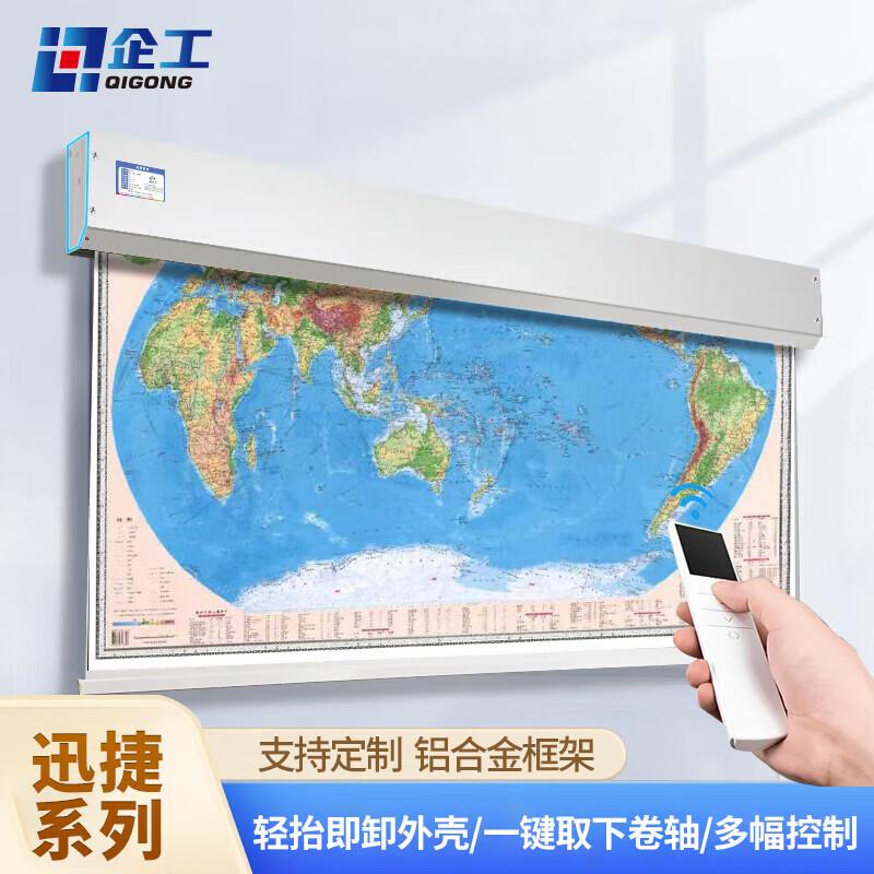 企工2米宽 4幅 电动卷图机挂图机升降地图机智能遥控地图机器悬挂式（不含地图） 2米宽 4幅 （单位：组）