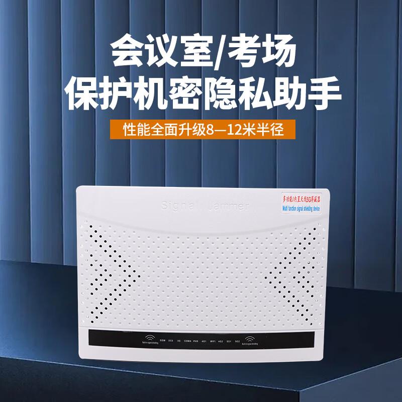 天缘捷成TY-Q10B(5G）无线信号压制器考场wifi防作弊检测会议室工厂信号5G抗反干扰 TY-Q10B(5G） （单位：台）